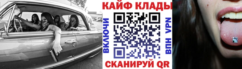 Купить наркотики сайты Армавир Канабис КОКАИН ГАШ Амфетамин Меф