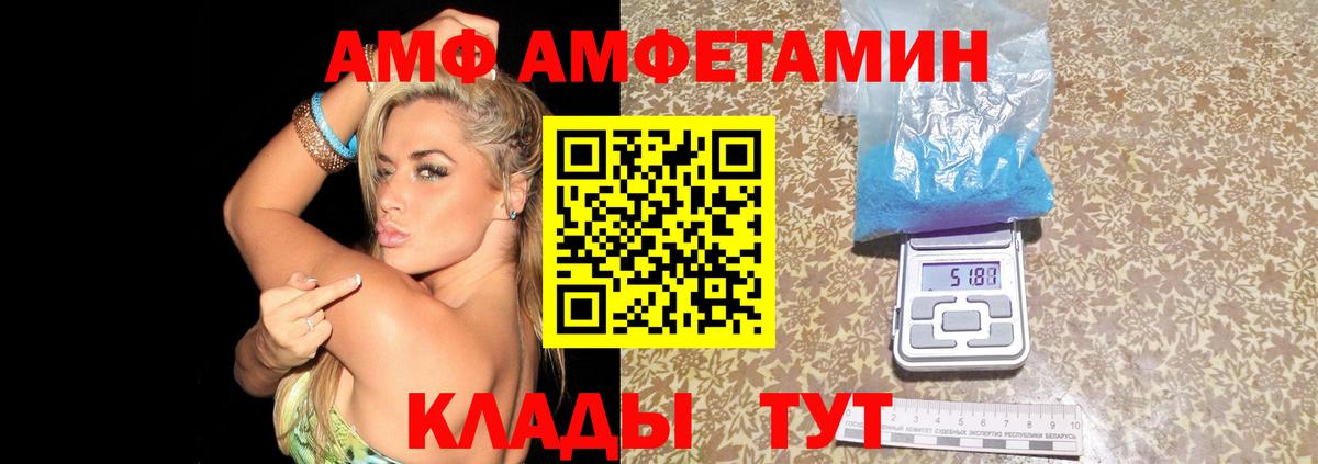 Amphetamine Розовый Армавир