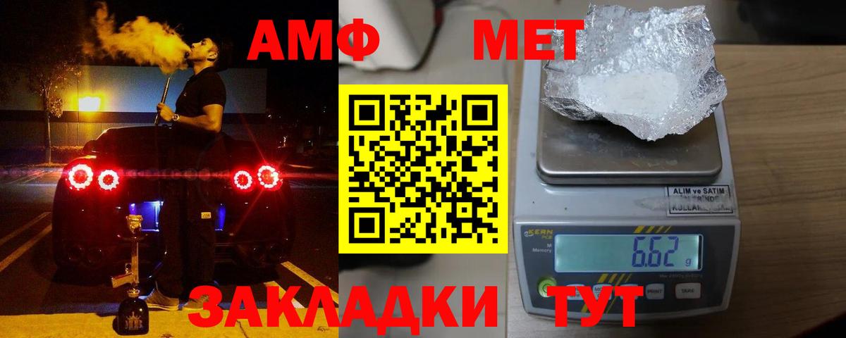 Армавир  АМФ  АМФ  Вход с VPN  Amphetamine 98% 
