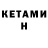 ГАШИШ Ice-O-Lator Kuttubek Ajyimanov