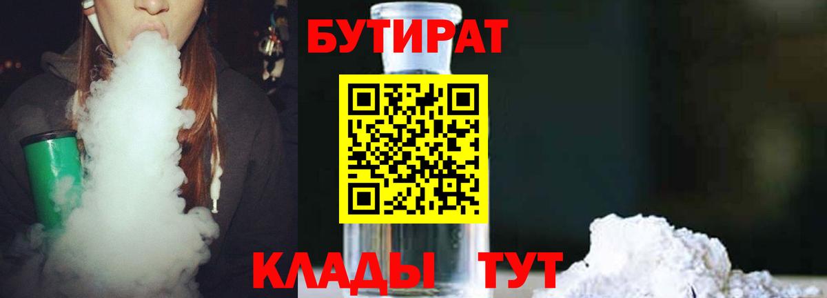 Армавир  БУТИРАТ буратино  Вход с VPN 