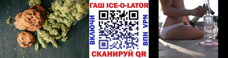 Печенье с ТГК конопля  купить наркоту  Армавир 