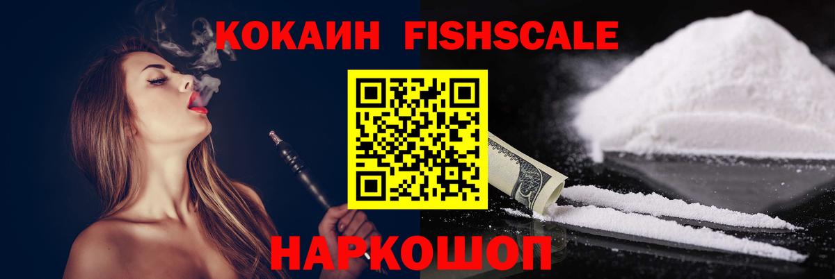 Армавир  КОКАИН Перу  Кокаин Колумбийский  Вход с VPN 