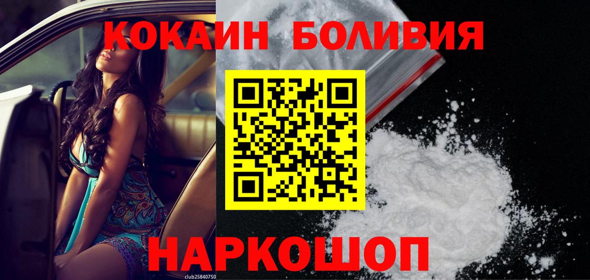 COCAIN VHQ Армавир