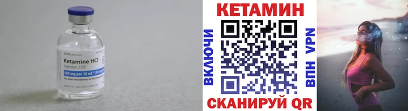 Кетамин VHQ Армавир