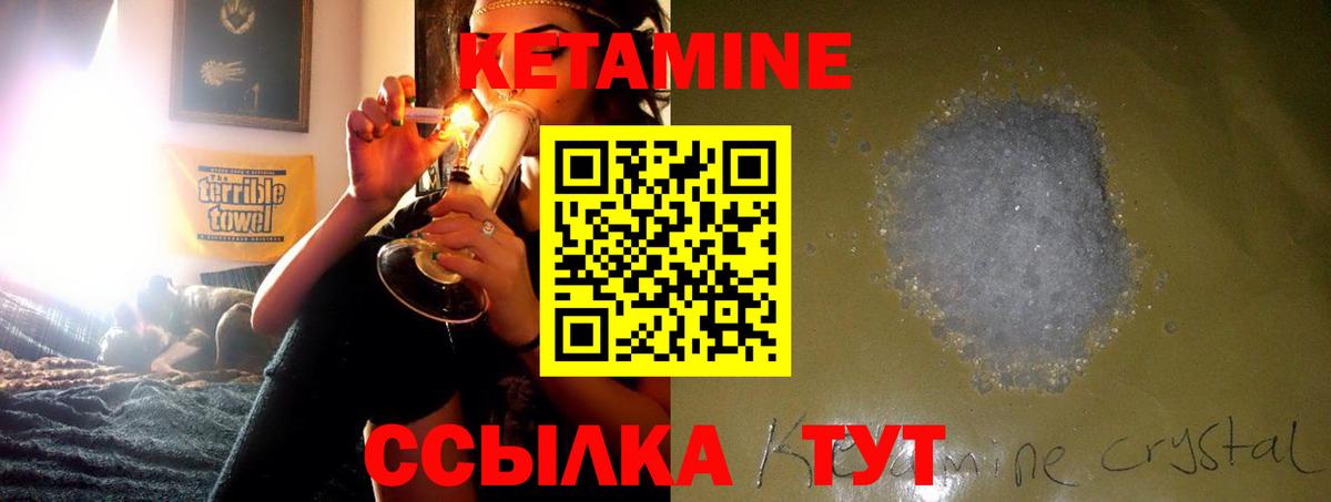 КЕТАМИН ketamine Армавир