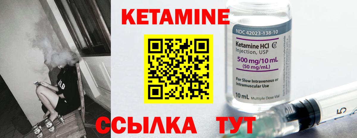 КЕТАМИН VHQ  Кетамин VHQ  Вход с VPN  Армавир 