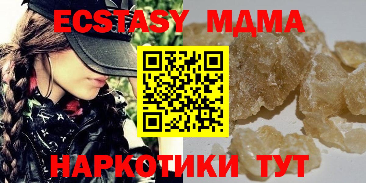 Армавир  МДМА кристаллы  Вход с VPN 