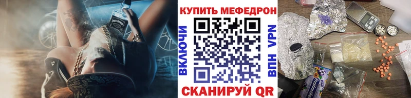 Меф мяу мяу мука Армавир