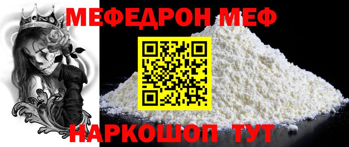 Армавир  Мефедрон кристаллы  Вход с VPN  МЯУ-МЯУ  Мефедрон мука 