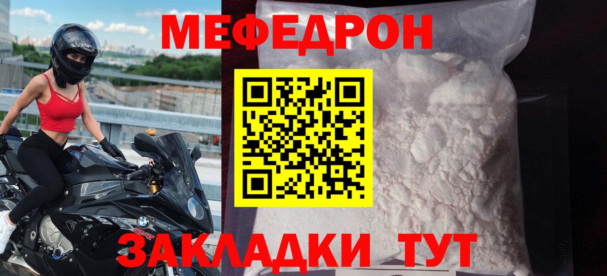 МЕФ  Армавир