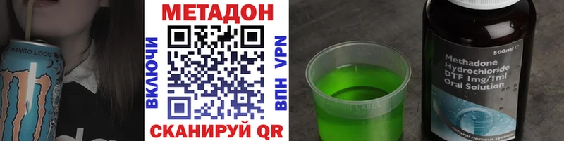 Метадон methadone  Армавир 