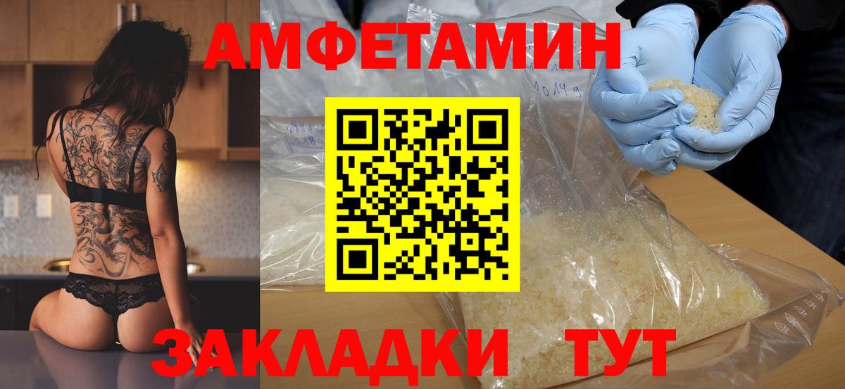Метамфетамин кристалл Армавир