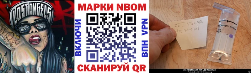 кракен маркетплейс  купить наркотик  Армавир  Марки 25I-NBOMe 1,5мг 