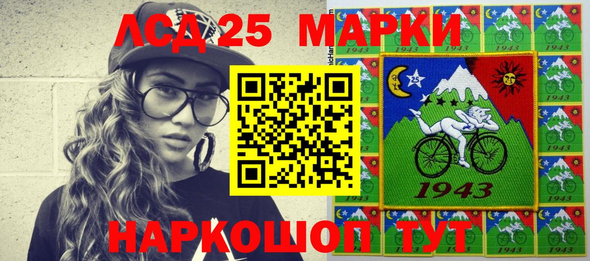 Марки 25I-NBOMe 1,8мг Армавир