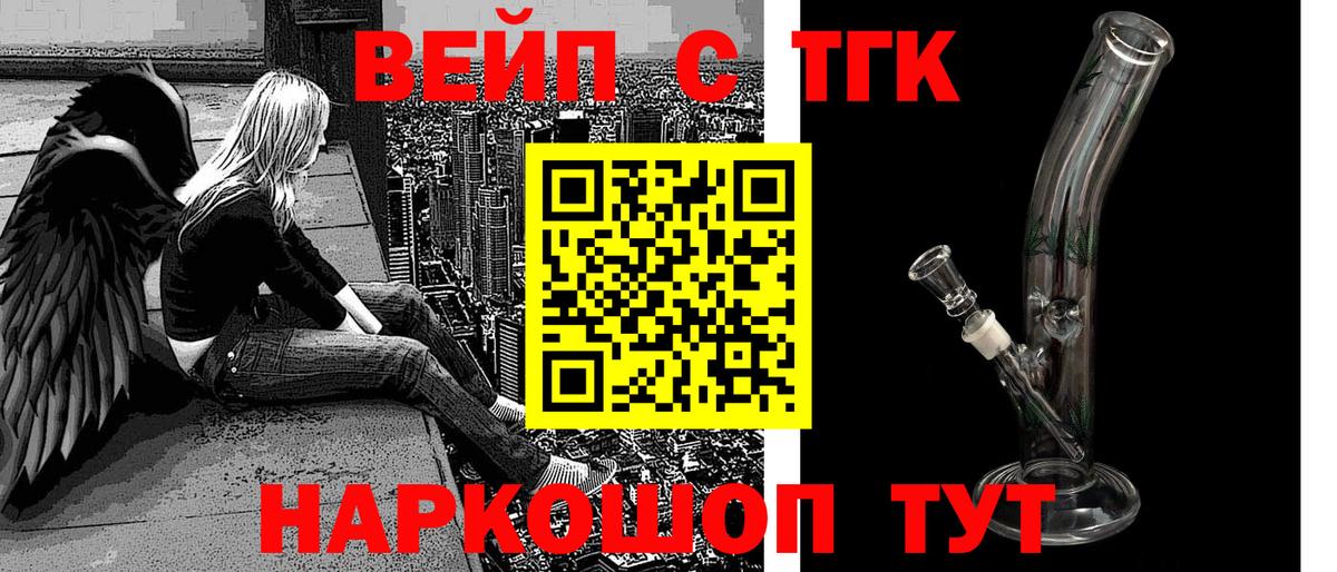 Армавир  Дистиллят ТГК жижа  Вход с VPN 