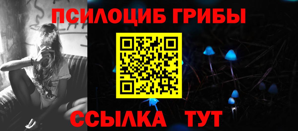 Армавир  Псилоцибиновые грибы ЛСД  Вход с VPN  Галлюциногенные грибы мицелий 
