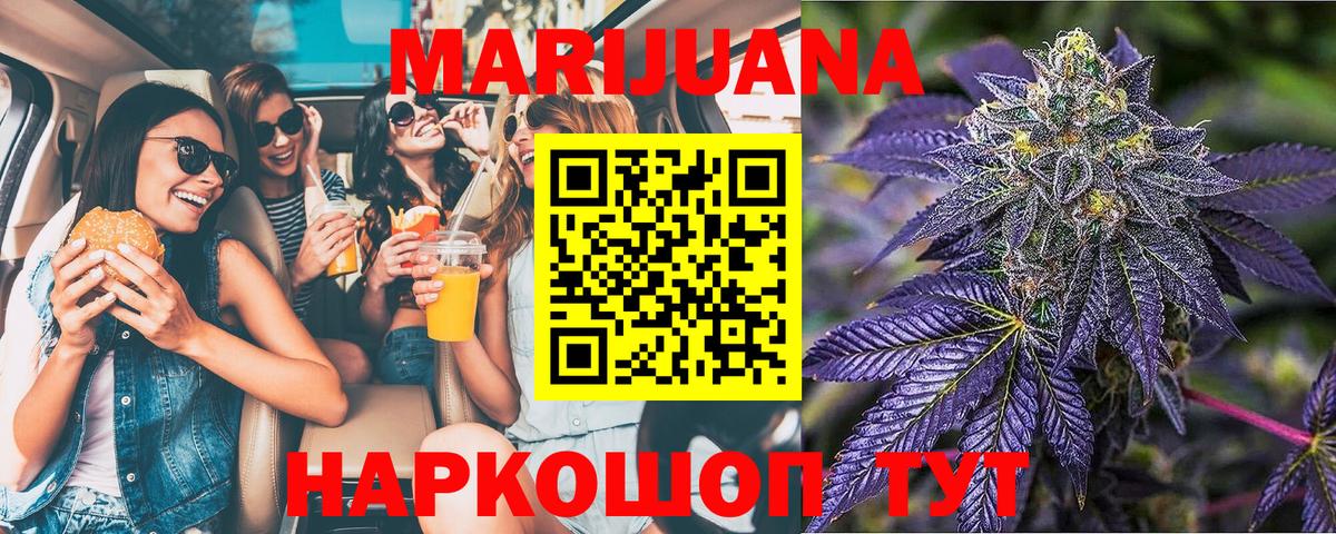 Конопля THC 21% Армавир